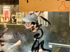 -贰醒·私房小院烧烤 (太古里店)
