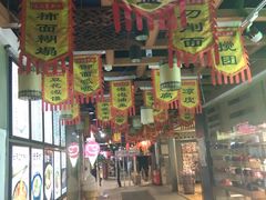 -食上东新街美食街区(民乐新都会店)