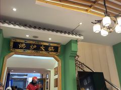 -沸炉重庆老火锅(军事博物馆店)