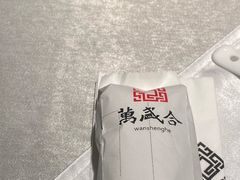 -万盛合(渔人码头店)
