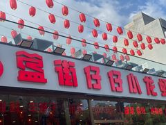 -簋街仔仔小龙虾(总店)
