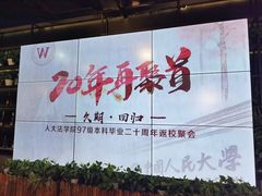 -回声星球·团建策划·赛事承办·拓展培训(大钟寺店)