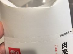 -西贝(虹口龙之梦店)