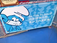 -蓝精灵乐园·世茂精灵之城主题乐园