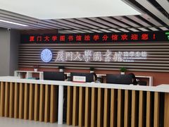-厦门大学(思明校区)