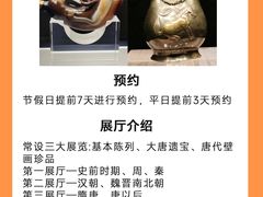 -陕西历史博物馆