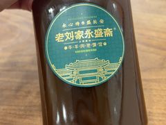 -老刘家永盛斋·传统泡馍(东关南街店)