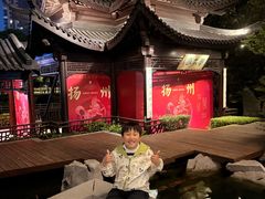 -扬州香格里拉·香宫中餐厅
