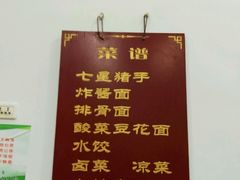 -蒋炸酱(内东街店)