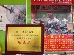 -峰景台亚姨牛杂