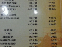 android_upload_pic-古淳·泰式按摩spa(西村店)