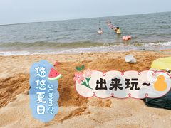 -潍坊欢乐海沙滩景区