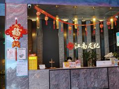 -江南足纪·影院足道·轻奢SPA(红山6979店)