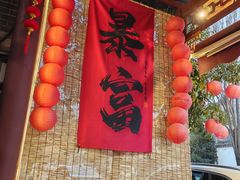 -上王村王家三合院农家乐