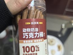 -味多美蛋糕(双安店)