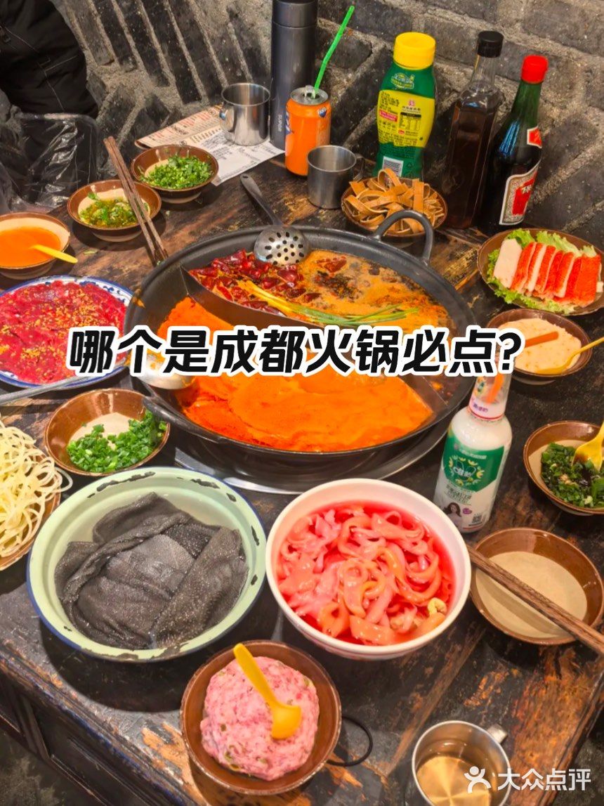 去成都吃火锅应该注意些什么？！