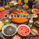 去成都吃火锅应该注意些什么？！