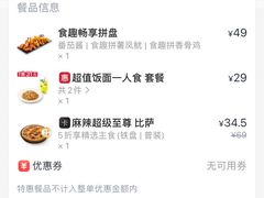 -必胜客(唐延店)
