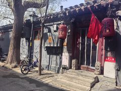 -束河人家(南锣鼓巷店)