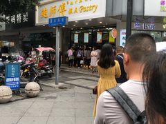 门面-鲍师傅糕点(春熙路店)