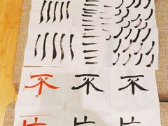 -秦汉胡同国学书院(梅川分馆)