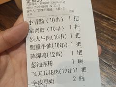 -盟重烧烤(东瓜山创始店)
