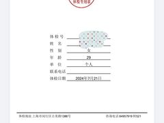 -上海市东方医院南院体检中心