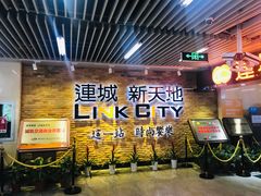 -连城·新天地(福华一路店)