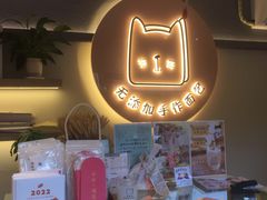 -哆士屋国民面包商店(塘朗店)