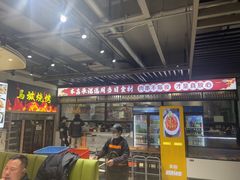 -清真·马坡烧烤涮牛肚·酸浆火锅(新区总店)