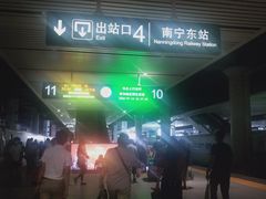 -南宁东站