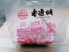 -老通城豆皮大王(吉庆街店)