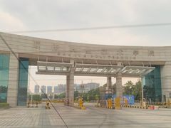 校门-顺德职业技术大学