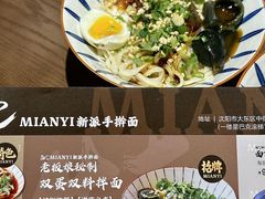 -面乙新派手擀面(大悦城店)