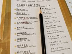 菜单-夏宫中餐厅(静安香格里拉店)