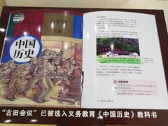-古田会议纪念馆