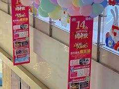 -运河城商业摩尔(太白楼路店)