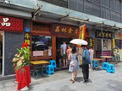 门面-荔林食店(西华路店)