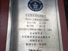 -玉佛苑