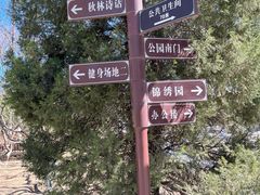 -康庄公园