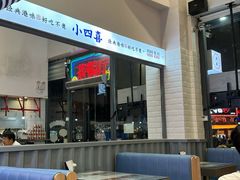 -小四喜冰室(宝体店)