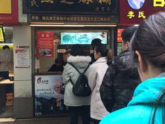 门面-鞠氏黑芝麻糊(水塔店)