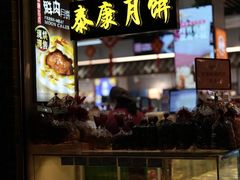 -上海全国土特产食品商场(淮海中路店)