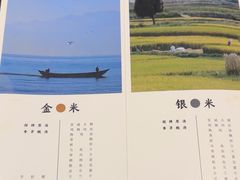 -银米·云南传统过桥米线(双廊黑金冠店)
