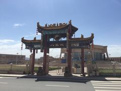 -特克斯八卦城
