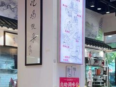 -荔银肠粉·非遗手藝(夫子庙店)
