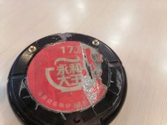 -永和大王(解放东路店)