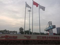 -汉江湾卡丁车世界