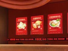 -文通冰室(东方宝泰店)