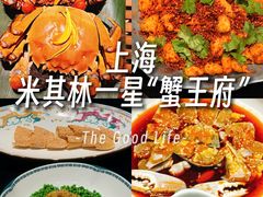 -成隆行·蟹王府(九江路店)